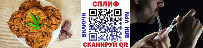 Печенье с ТГК марихуана  купить наркоту  Белозерск 