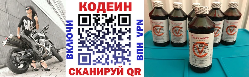 Кодеиновый сироп Lean напиток Lean (лин)  omg рабочий сайт  Белозерск  даркнет официальный сайт  даркнет сайт 