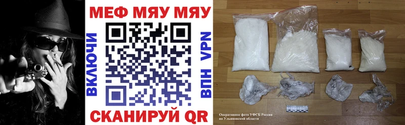 купить   Белозерск  МЯУ-МЯУ мяу мяу 
